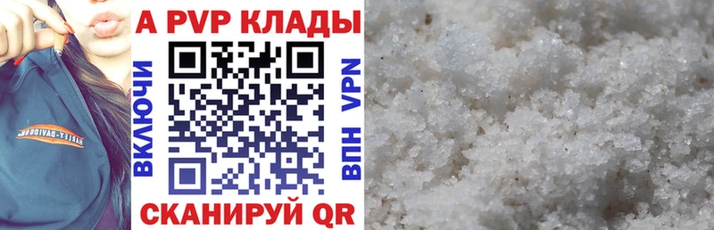 A-PVP VHQ  Отрадное 