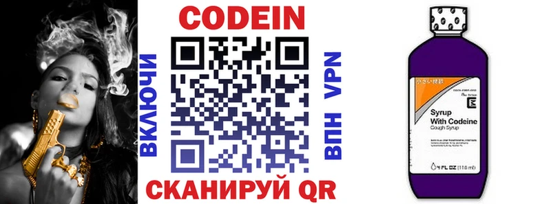Кодеиновый сироп Lean напиток Lean (лин)  Отрадное 