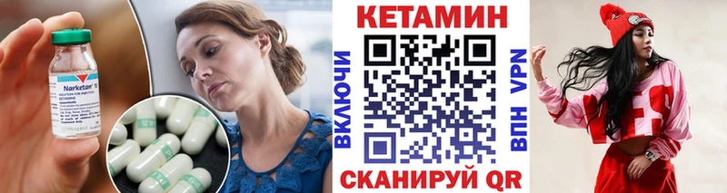 КЕТАМИН VHQ Отрадное