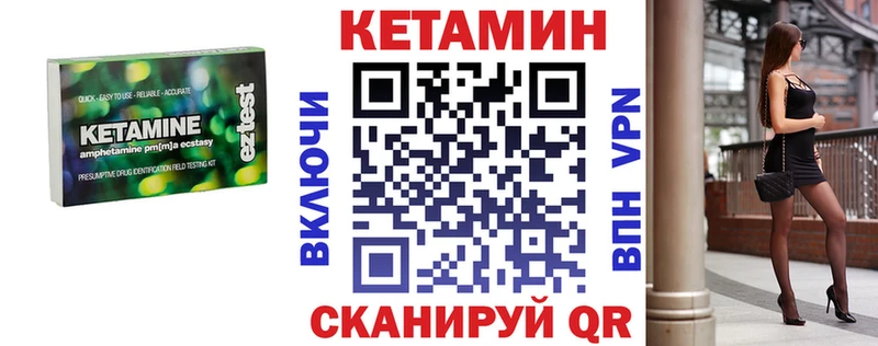 КЕТАМИН ketamine  Отрадное 