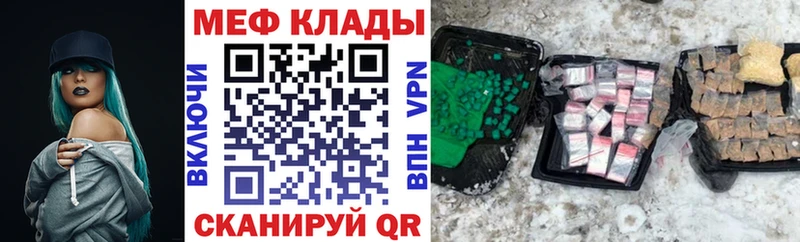 МЯУ-МЯУ mephedrone  Отрадное 
