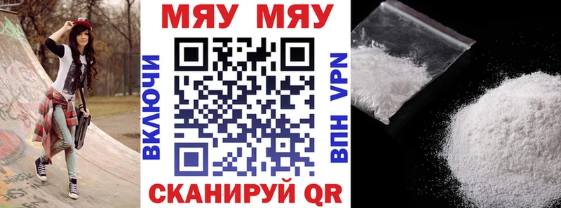Меф мяу мяу кристаллы Отрадное